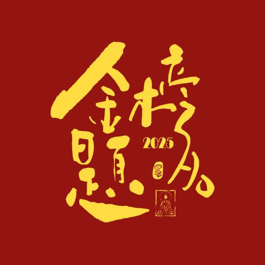 志老师升学规划-在云端教育