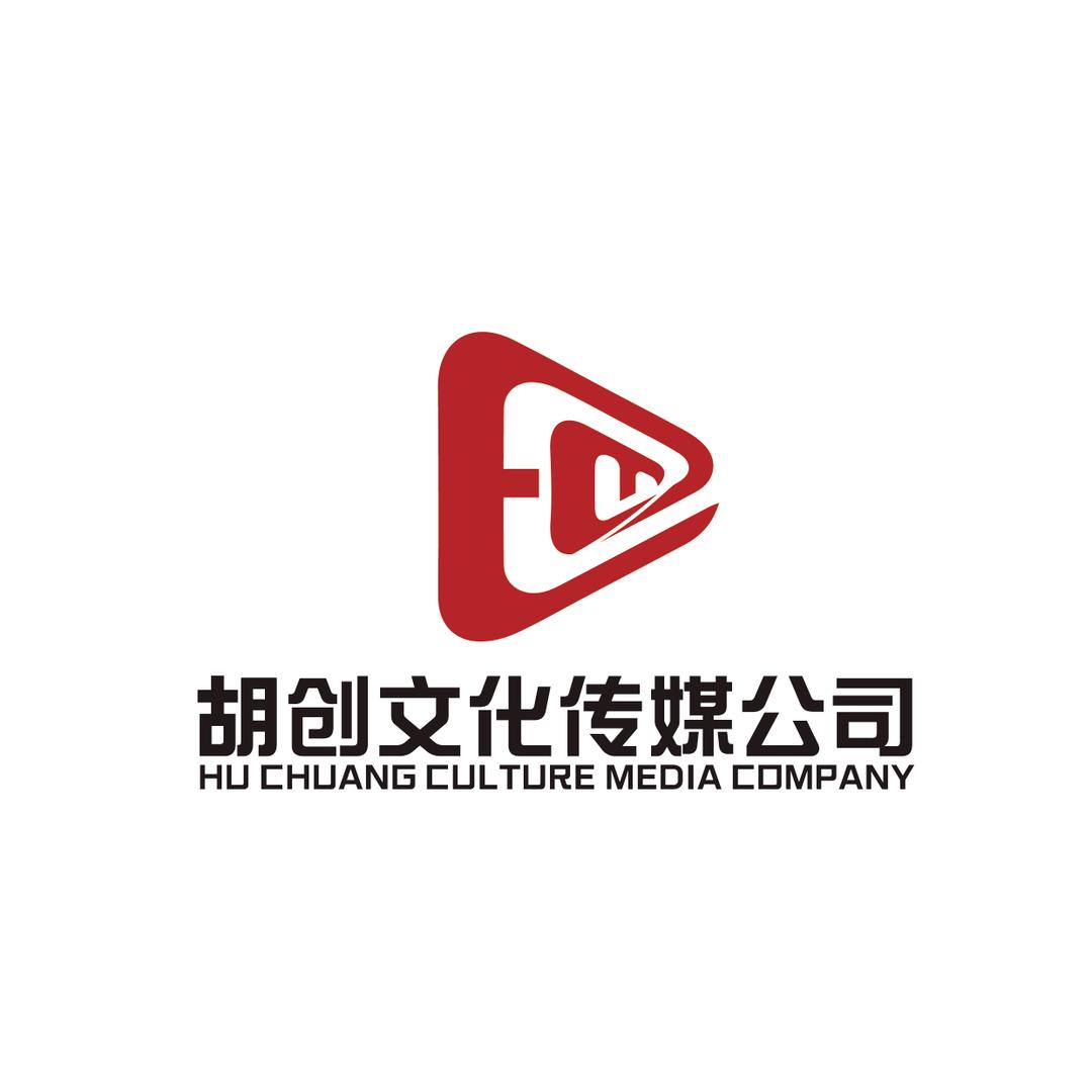 四川胡创文化传媒公司