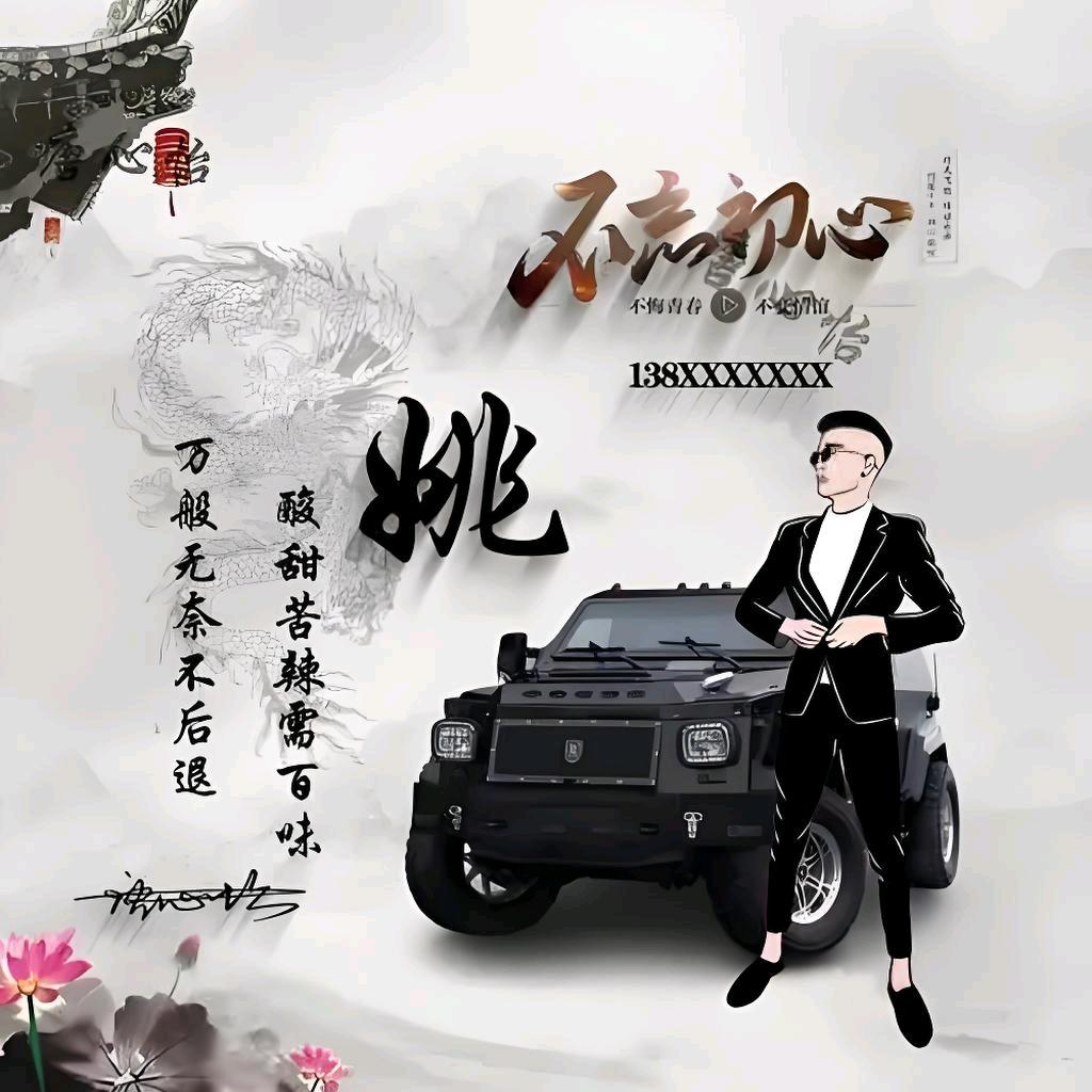辉哥
