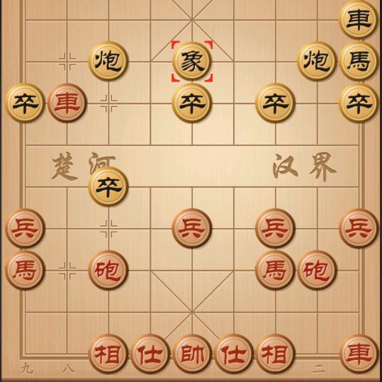分享快乐《象棋》