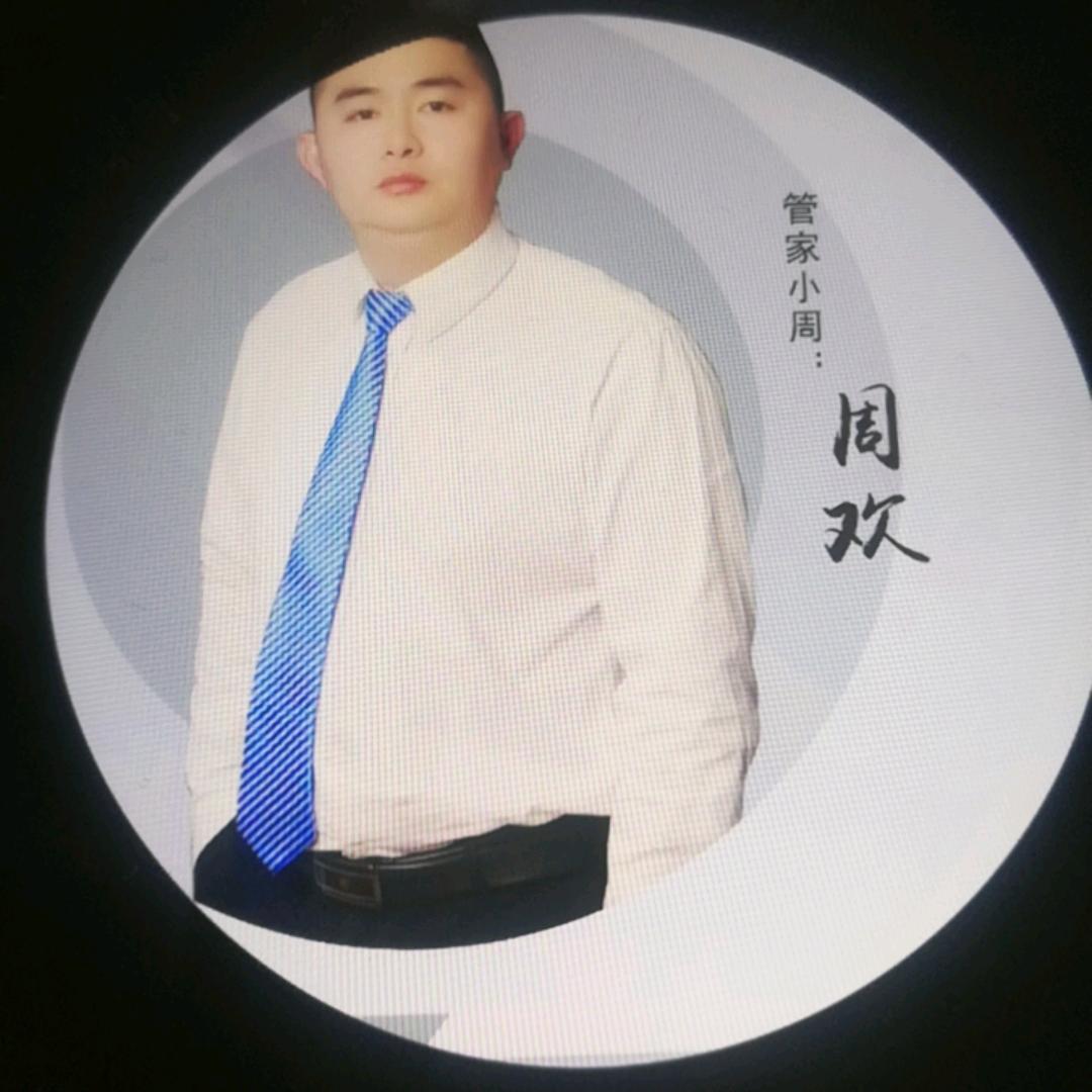 管家小周(美邻广场店)官方号