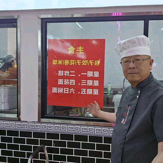 金锐自助老温