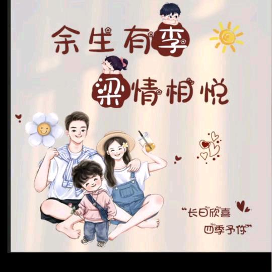 梁情相悦