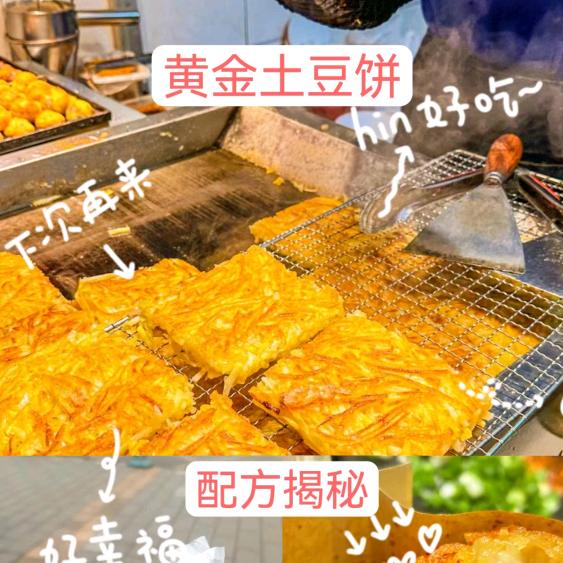 摆摊姐（收徒）