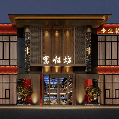 宴归坊