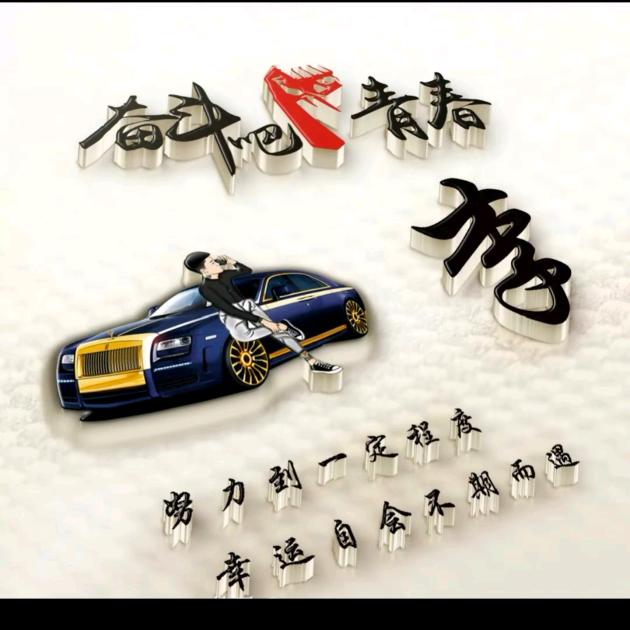 千秋大业