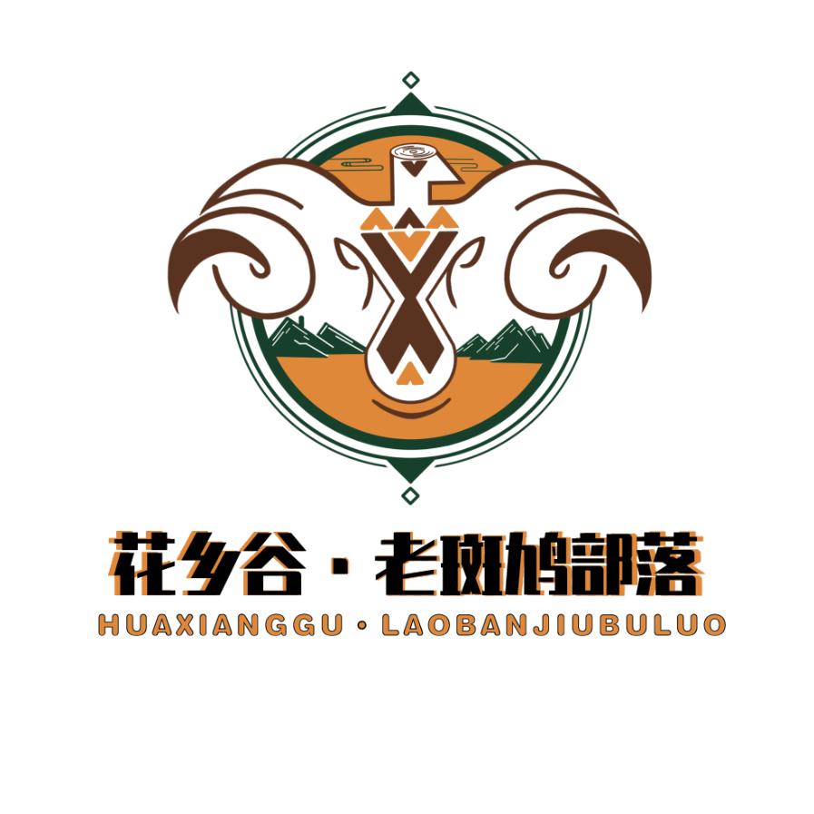赤峰老斑鸠露营部落