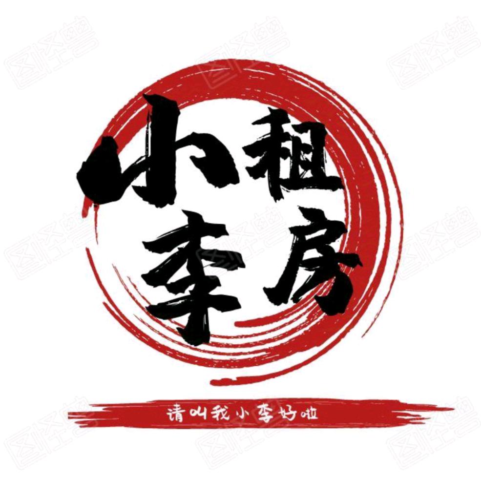 小李租房不打烊