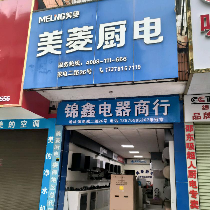 美菱厨电（萌）
