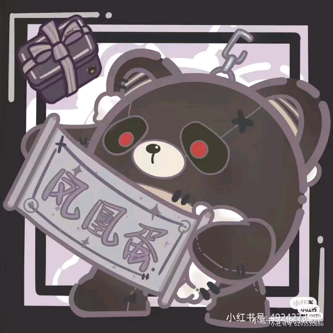失心熊