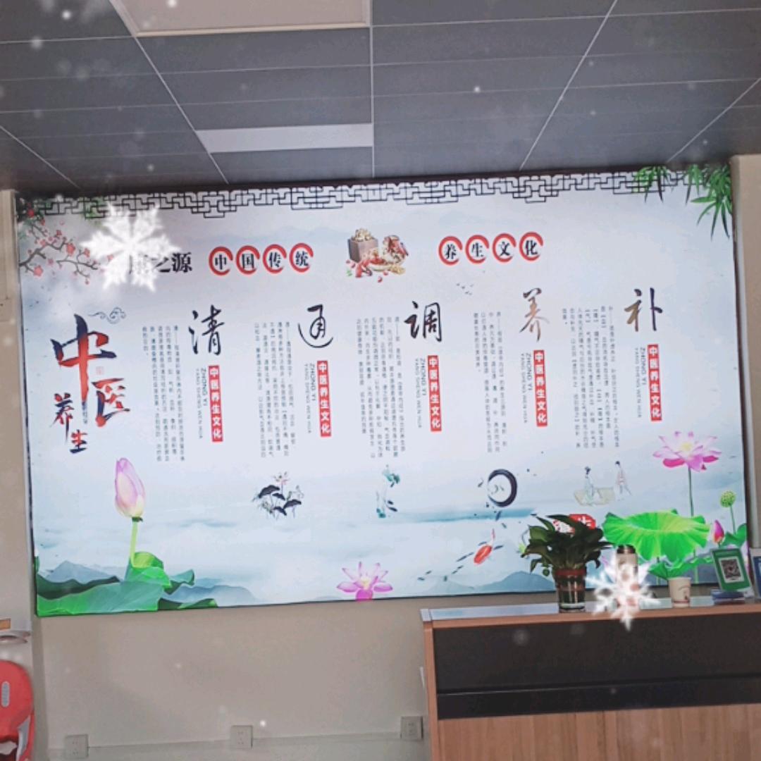 康之源健康食材养生理疗