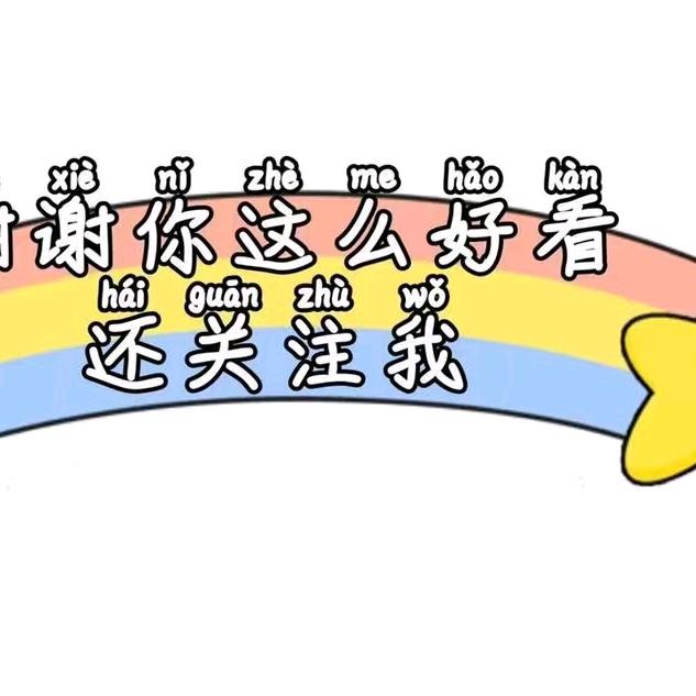 微笑好物分享