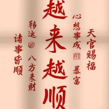 命里无时莫强求