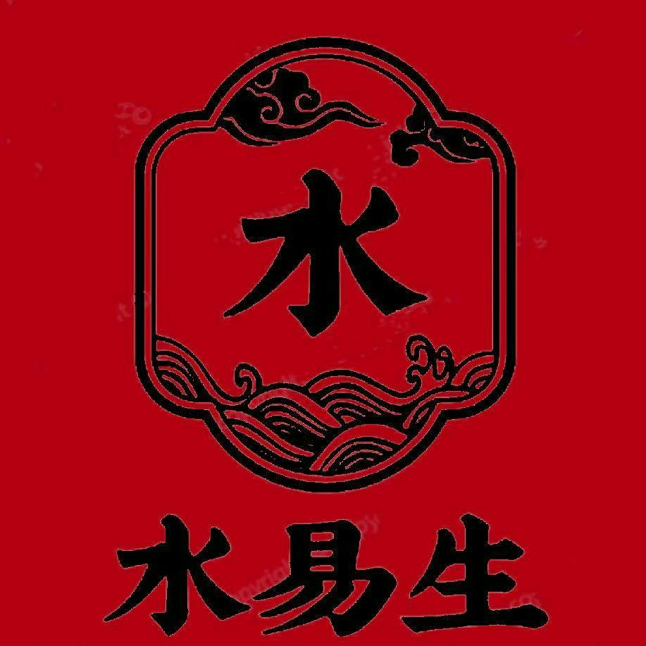 水易生