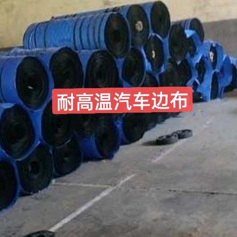 邢东新区恩志篷布销售经营部