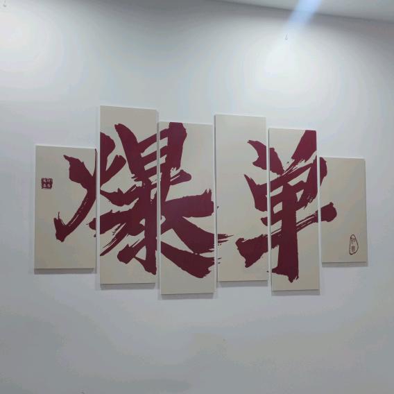 小明甄选