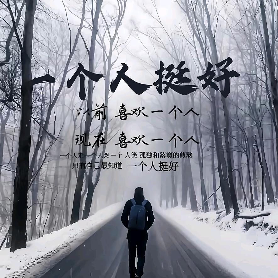 🚬ಇ᭄烟࿆ྃ似寂寞໊酒似愁࿐