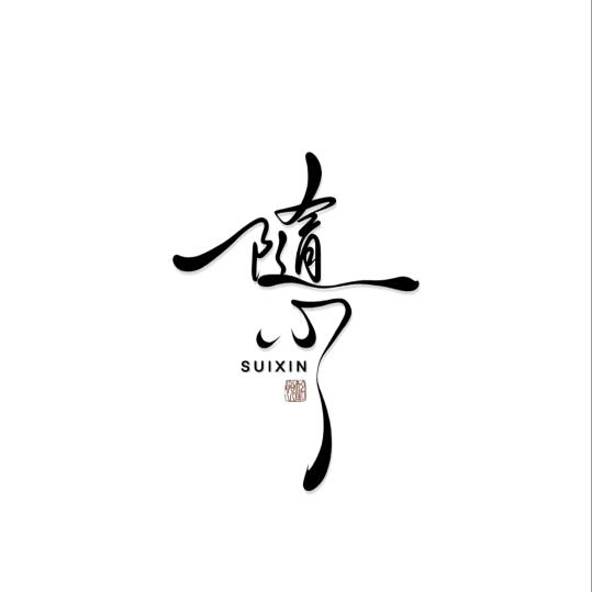 🇨🇳এ᭄随心'ོꦿ