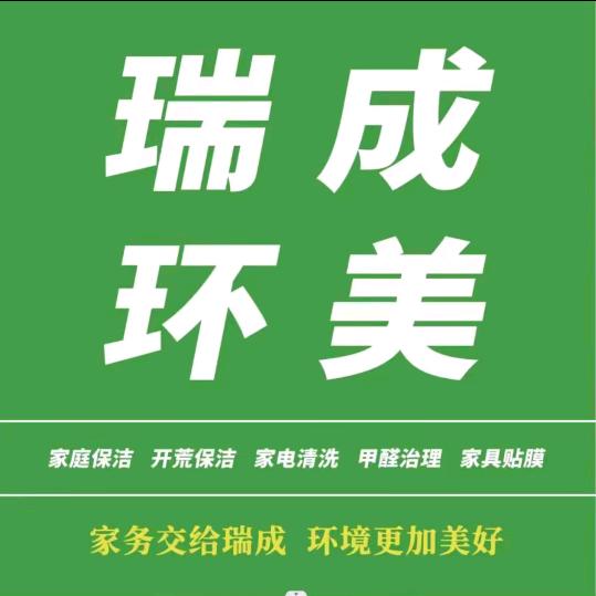 家政团购专场