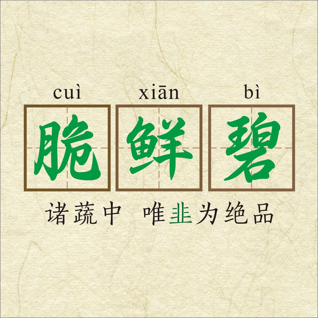 善耕农科