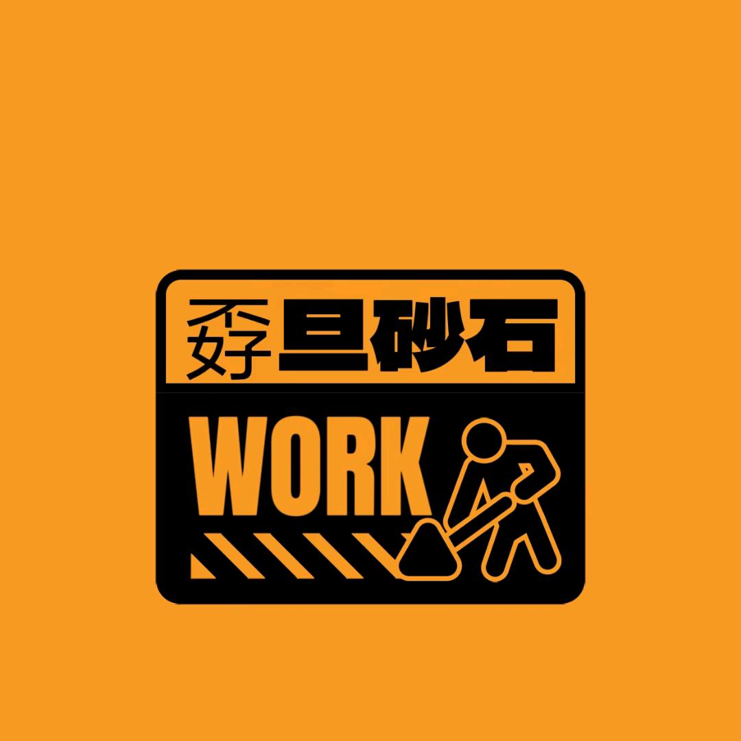 霍孬旦