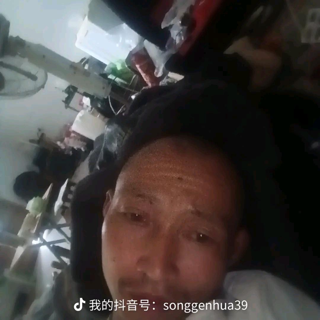宋/