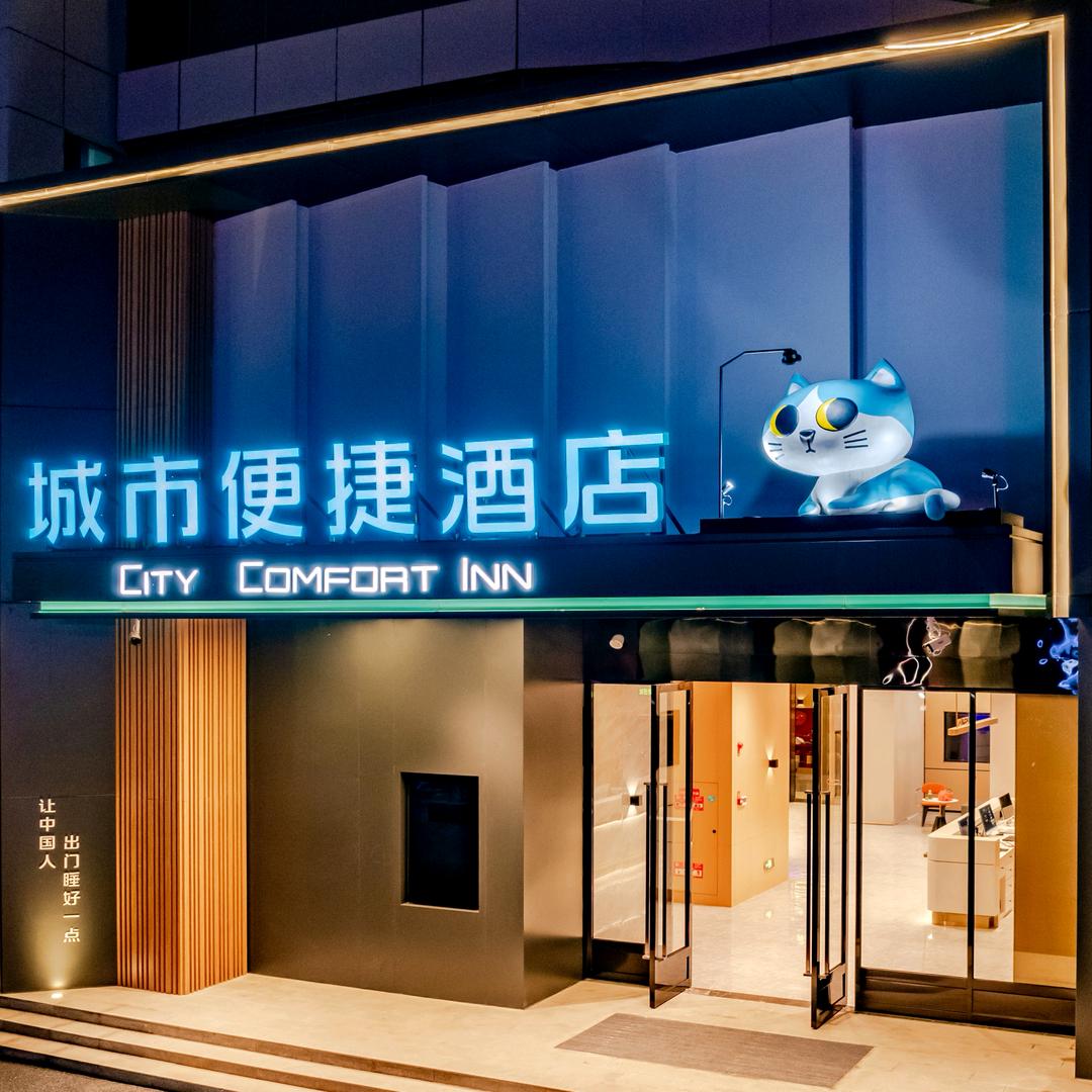 城市便捷新余一中高新店