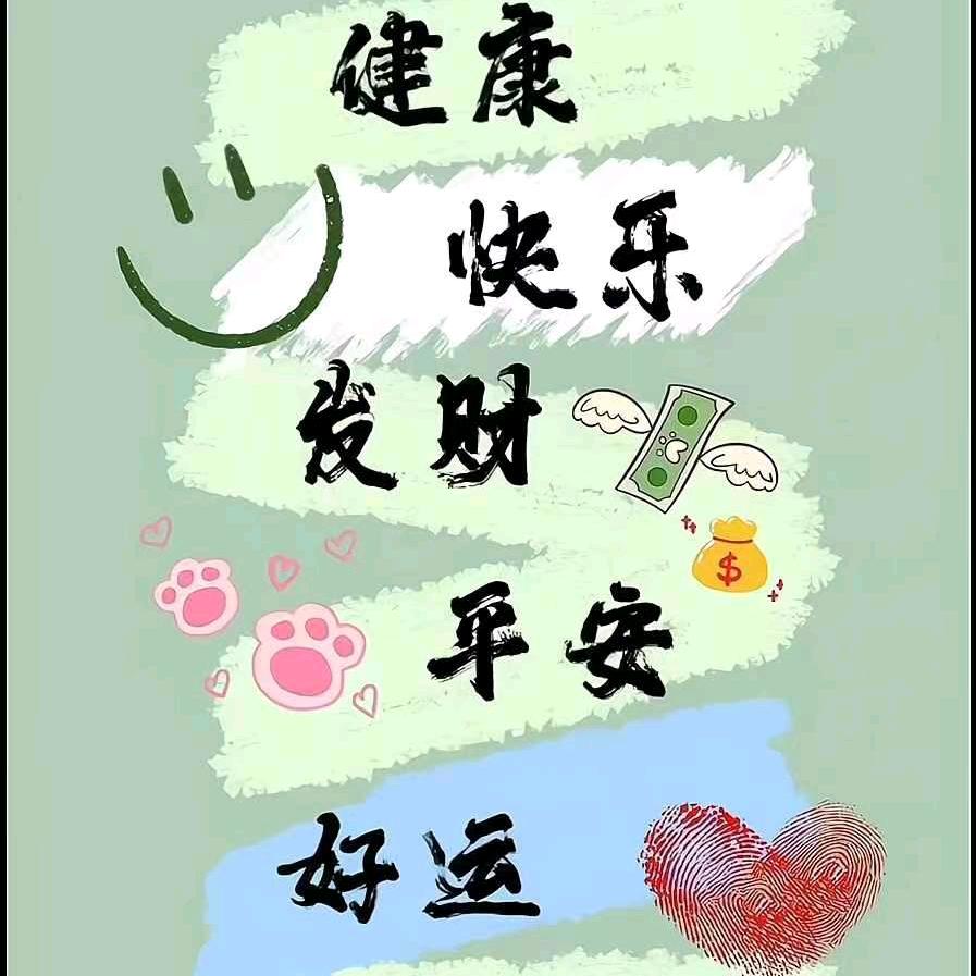 幸福一生