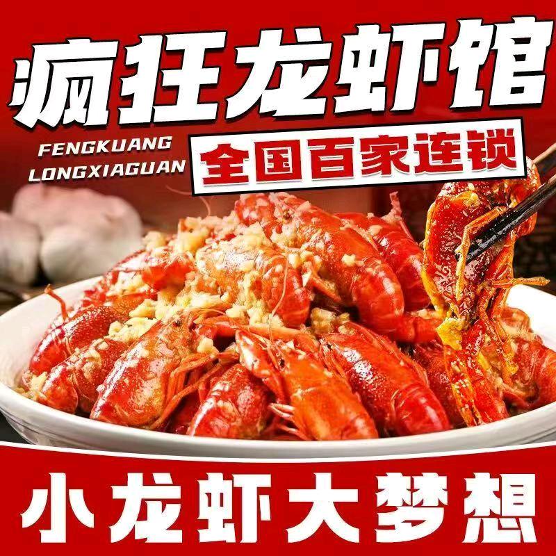 疯狂龙虾馆（濉溪中路店）