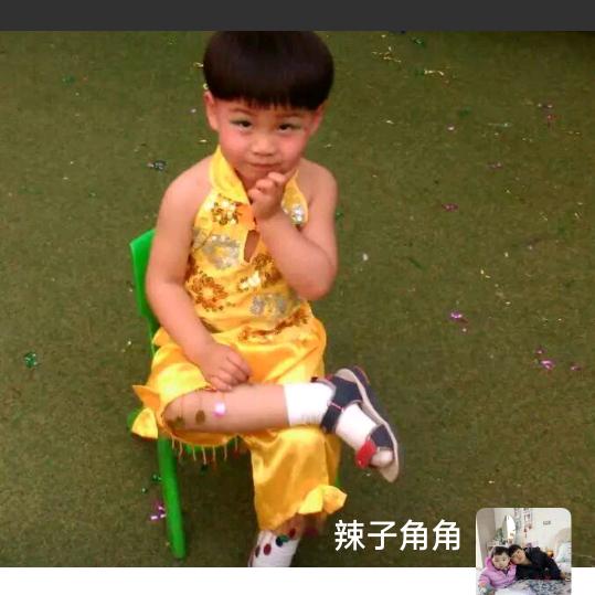 辣子角角