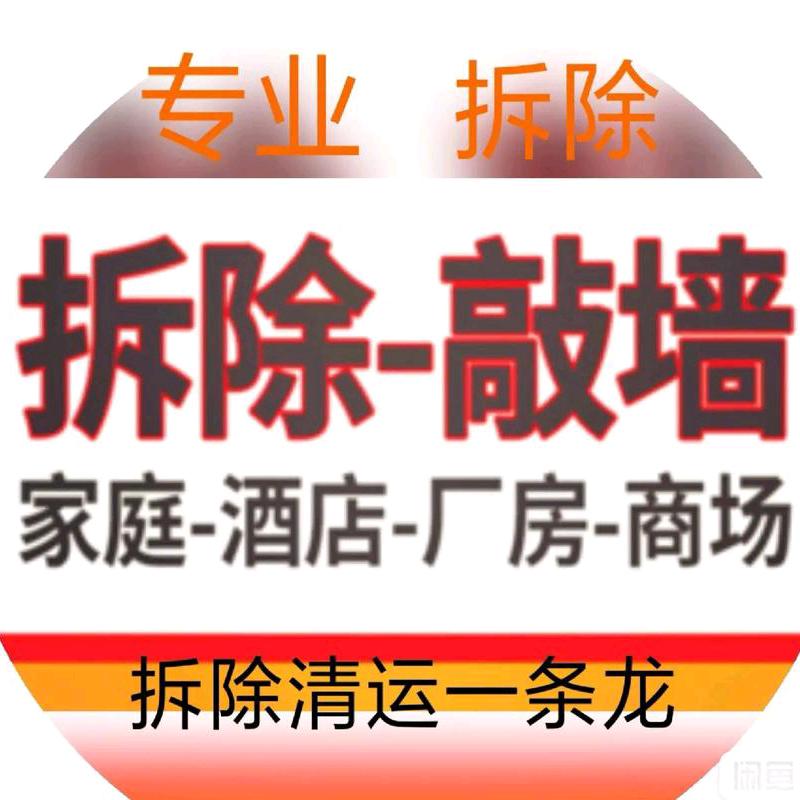 黄石专业砸墙拆除