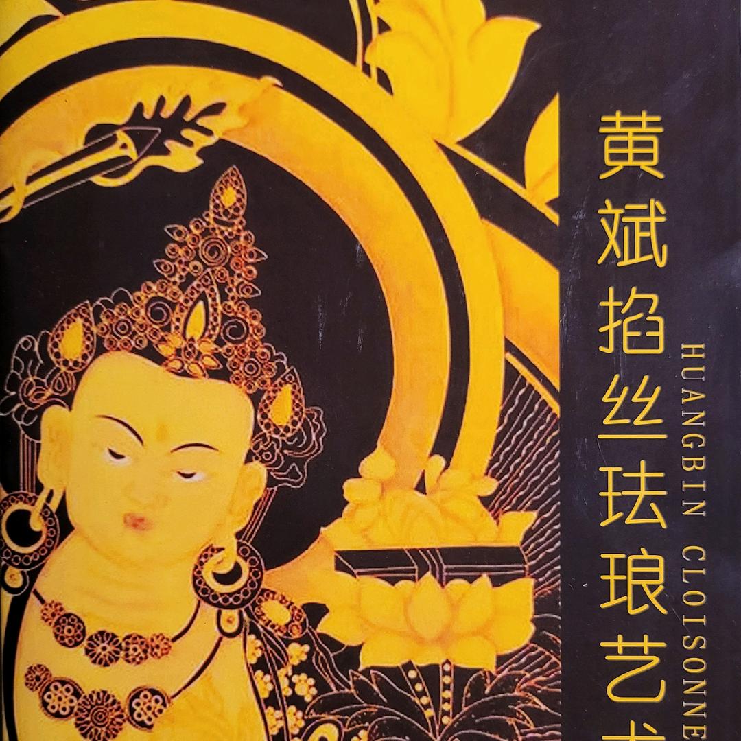 文武匠心