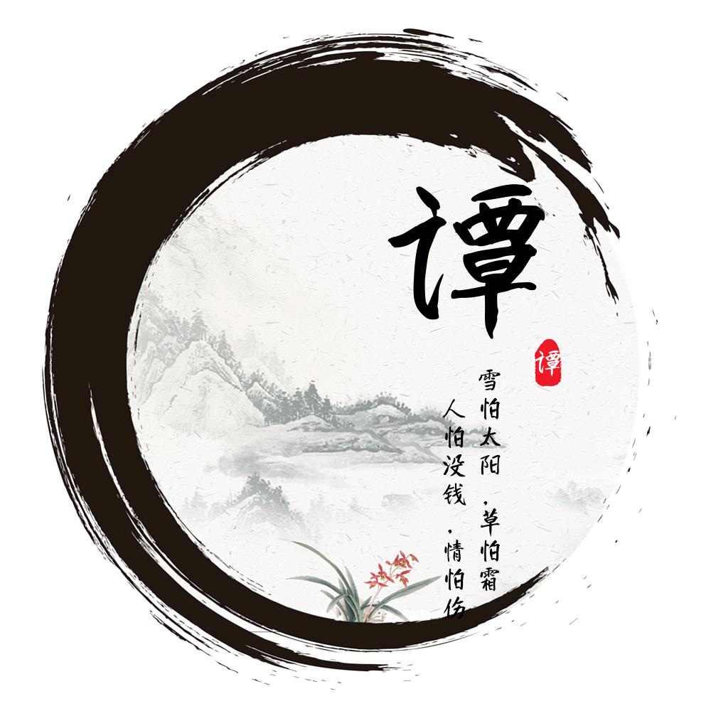 糖糖不谭爱