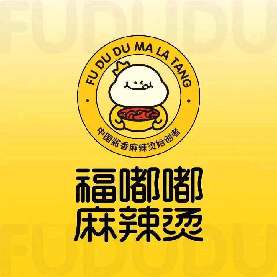平阴县福嘟嘟麻辣烫店