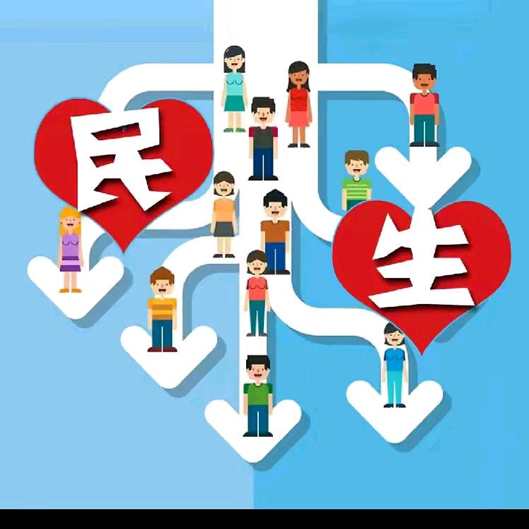 民生播播间