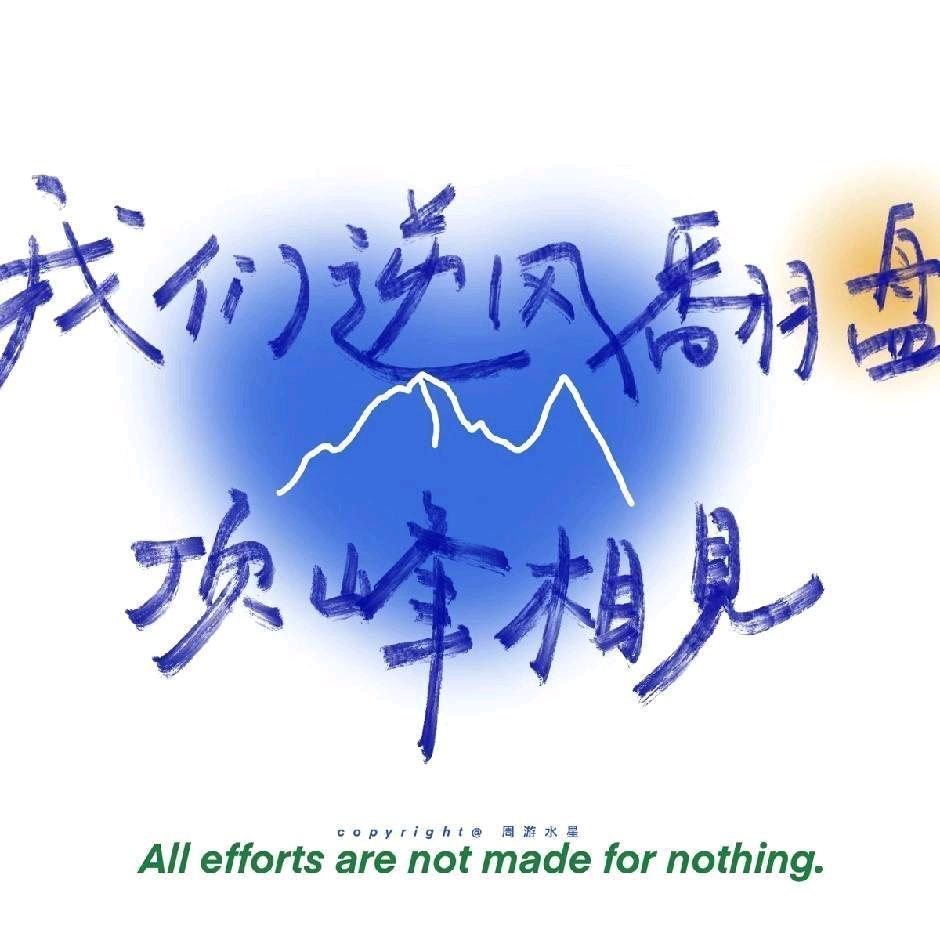 年关将至
