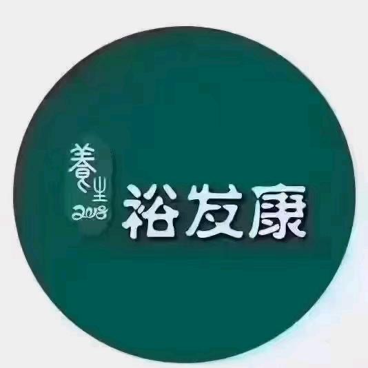 裕发康刘丹