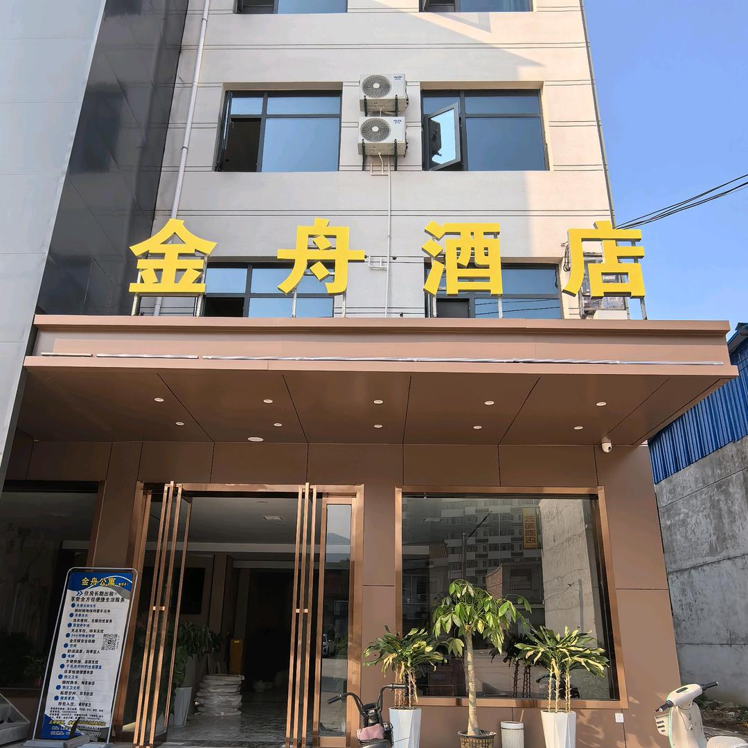 金舟酒店(周至集贤店)官方号