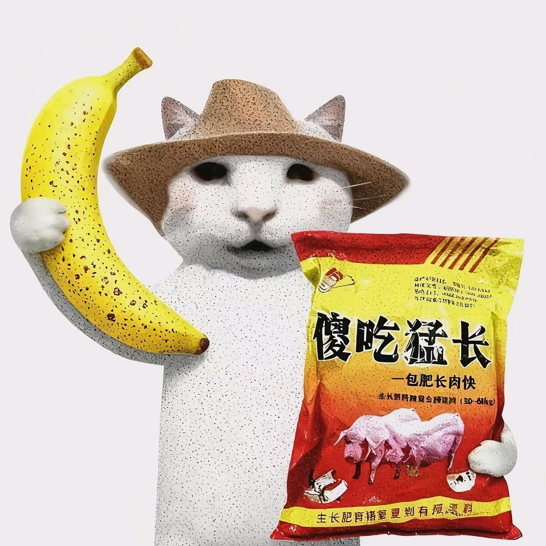 傻吃猛涨