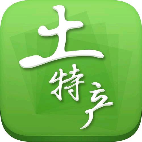 ✨️💫湘乡权王✨️💫极品土货