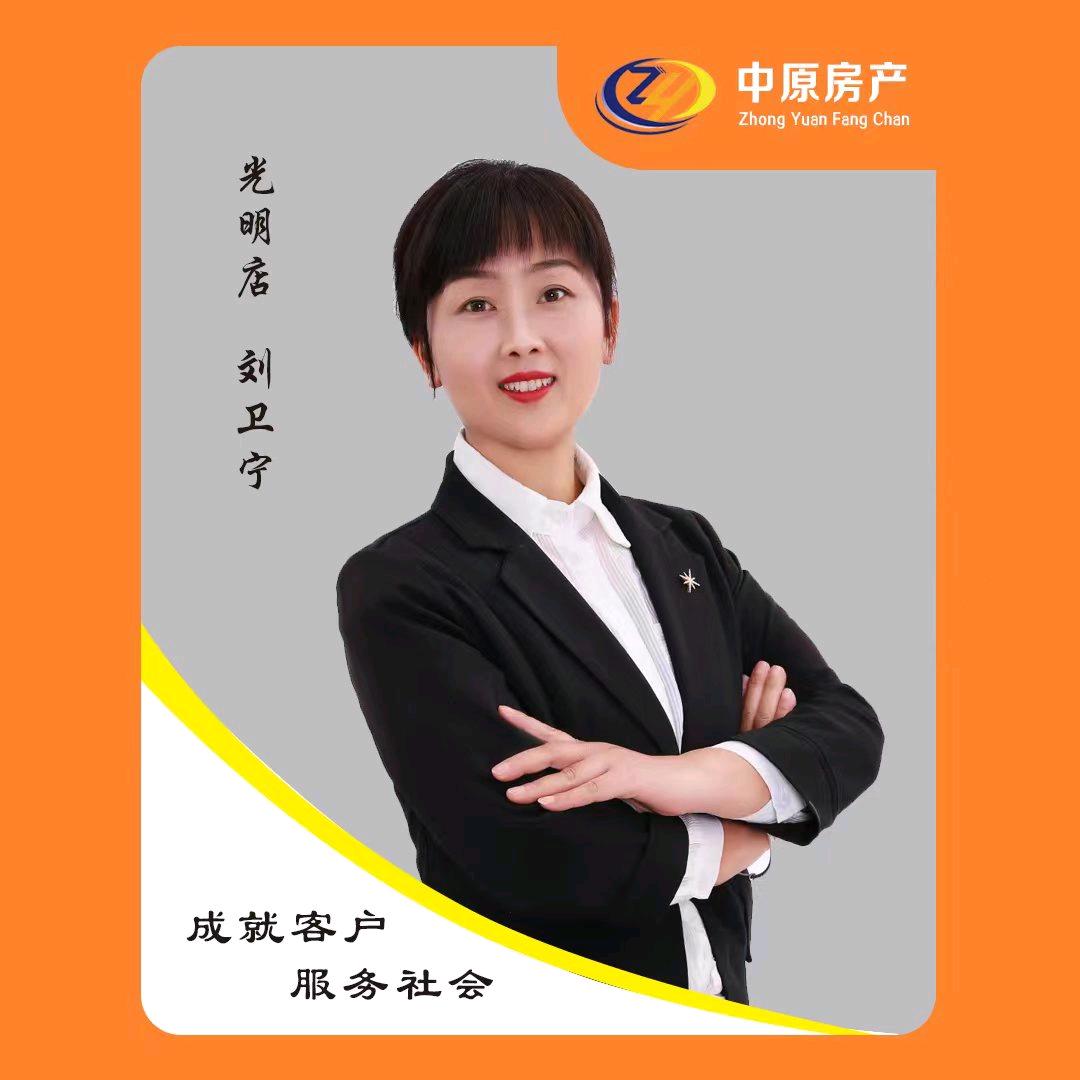 上党中原房产精英（团队）宁