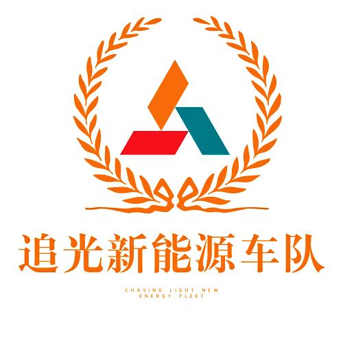 追光新能源