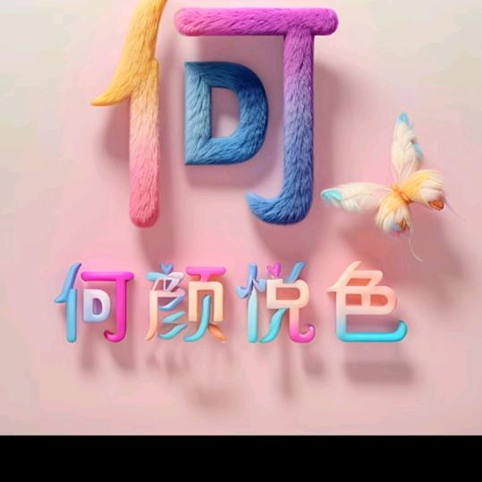 弯腰拾幸福