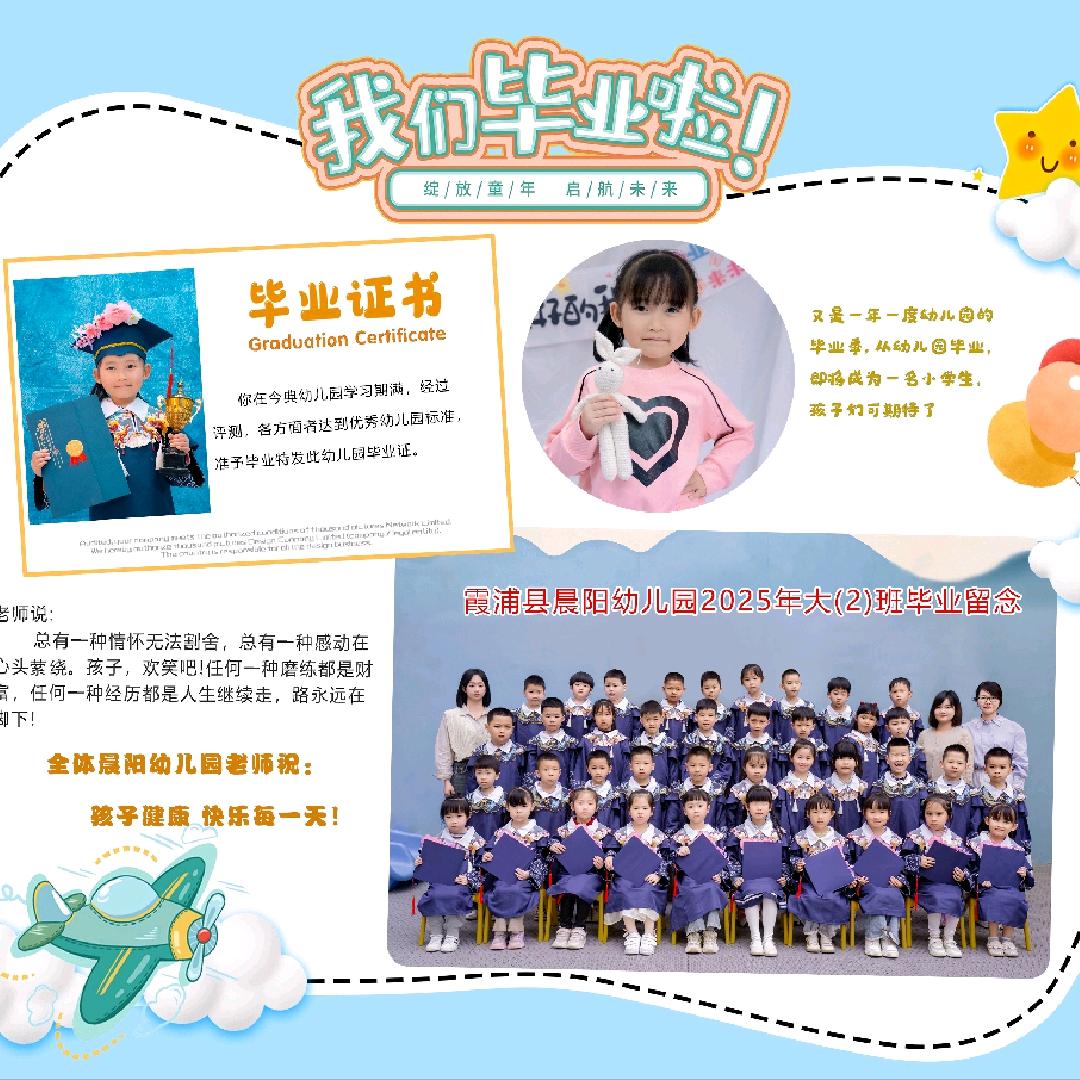 轩 姗 欣  晗