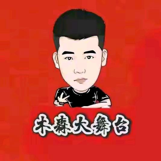 木森大舞台《仁汇好物》