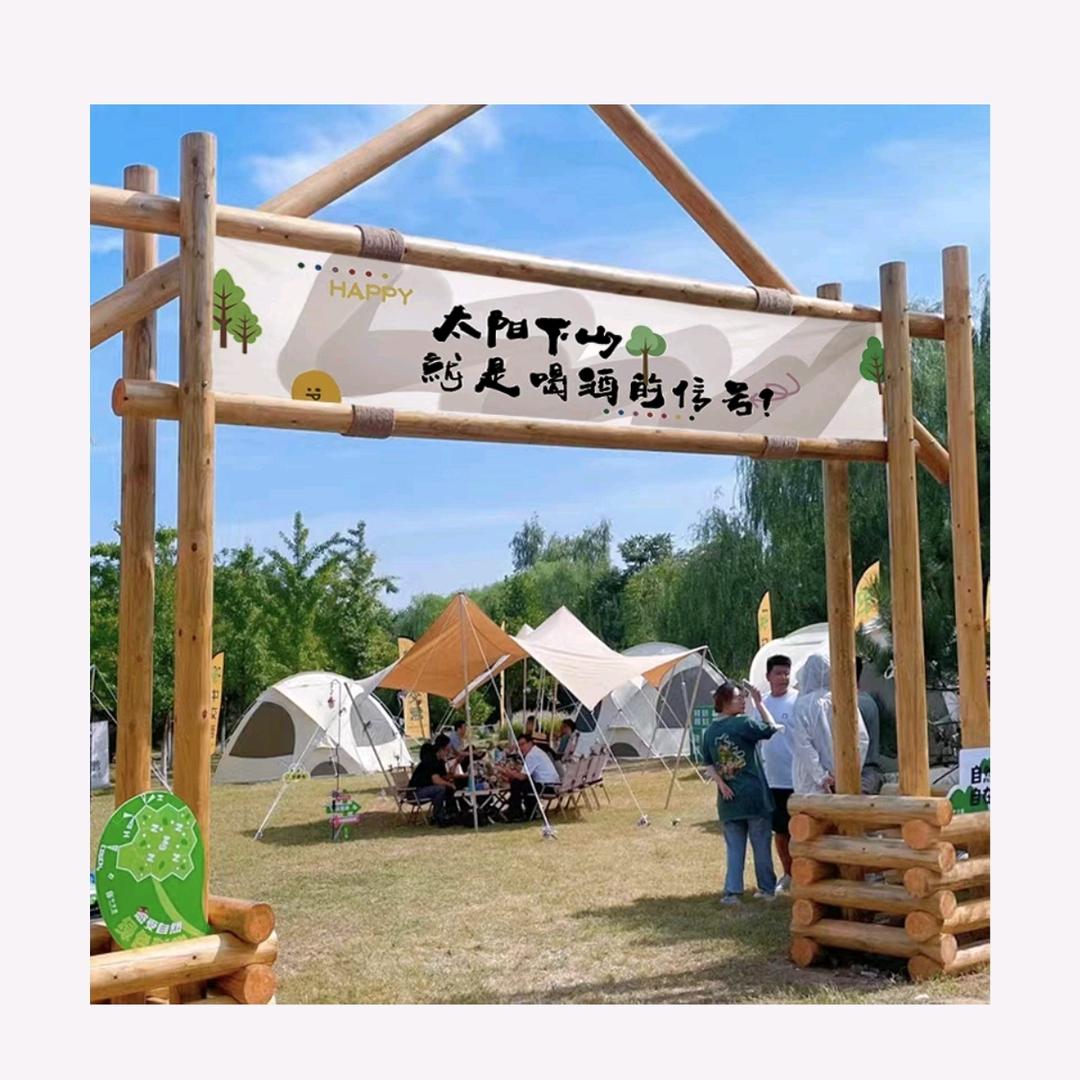野三坡42渡户外露营基地