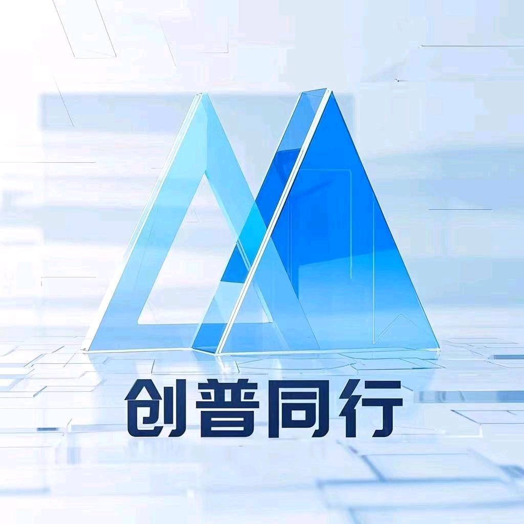 创普同行