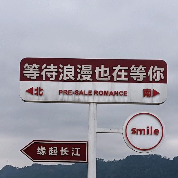 吉祥