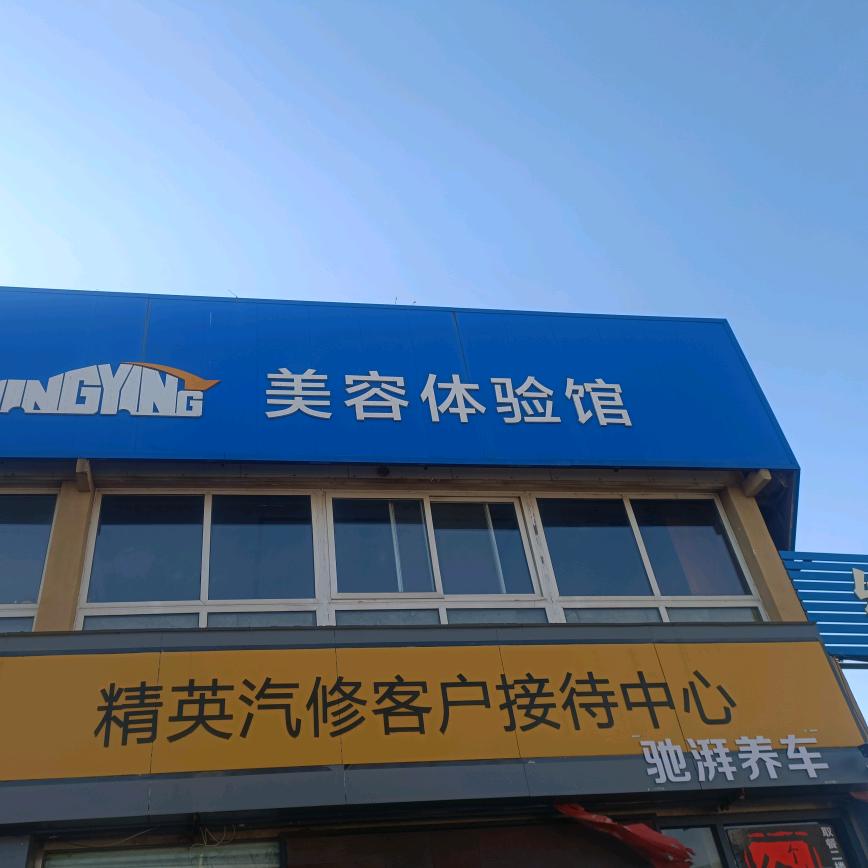 修理厂前台接待的快乐生活
