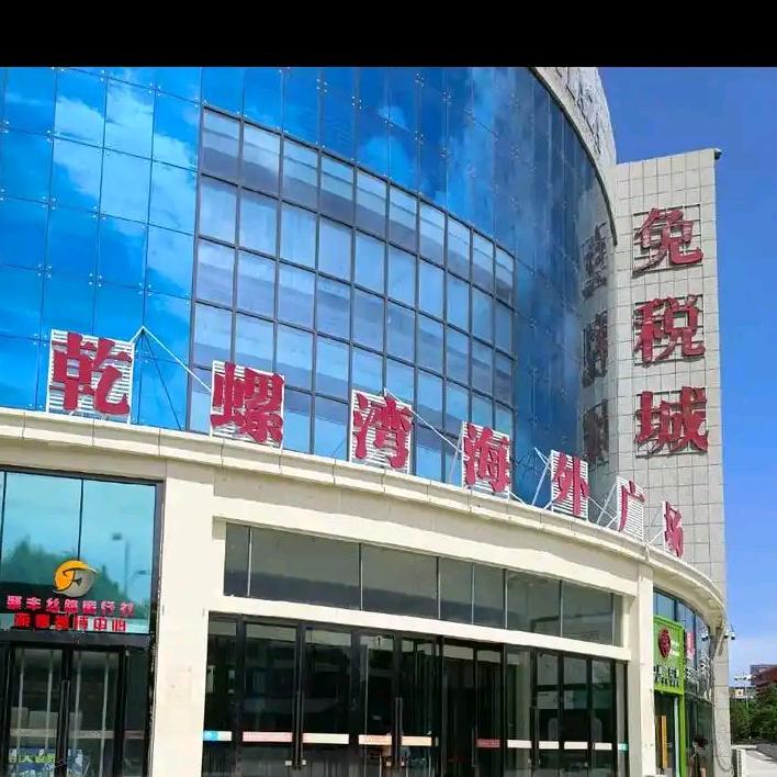 乾坤螺湾海外广场